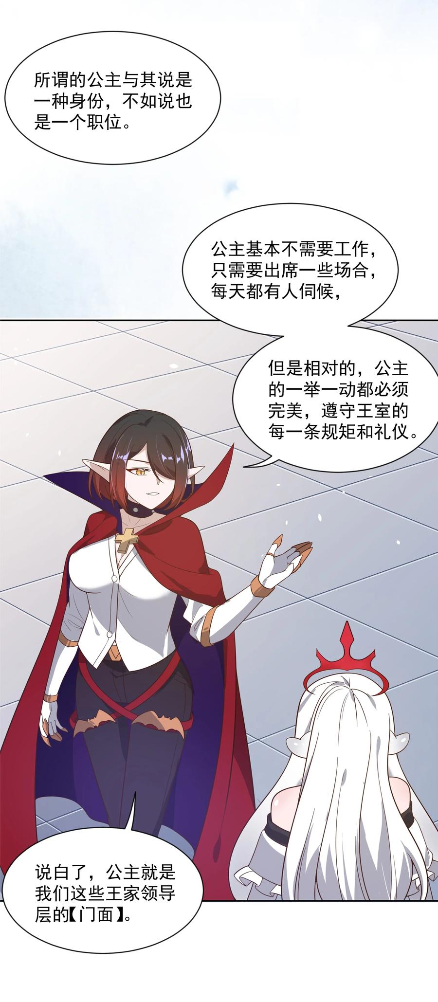 059 为成为公主而加班吧！其二31