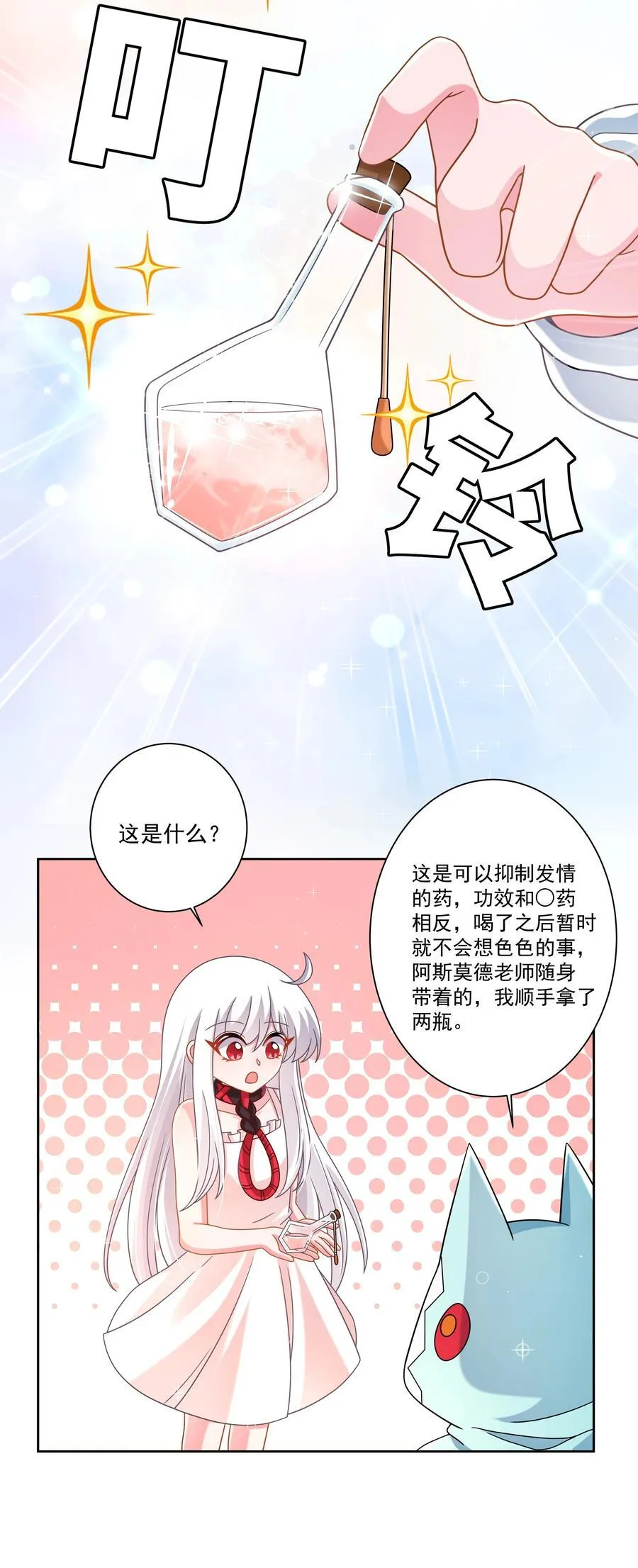 191 情人节特别篇！23