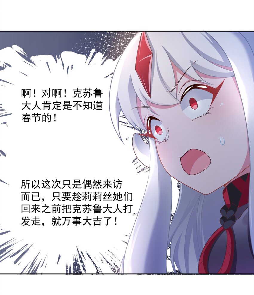 101 为春节而加班吧！35