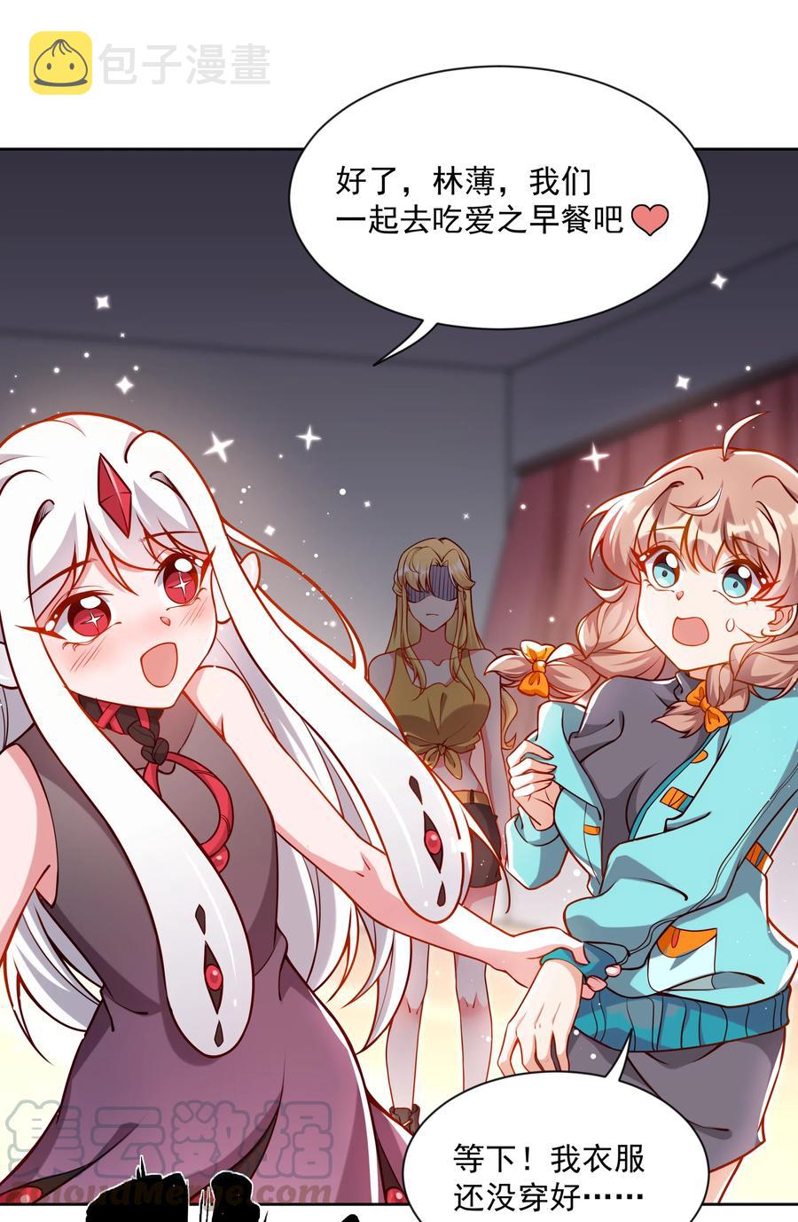 052 为监视情侣而加班吧！其二20