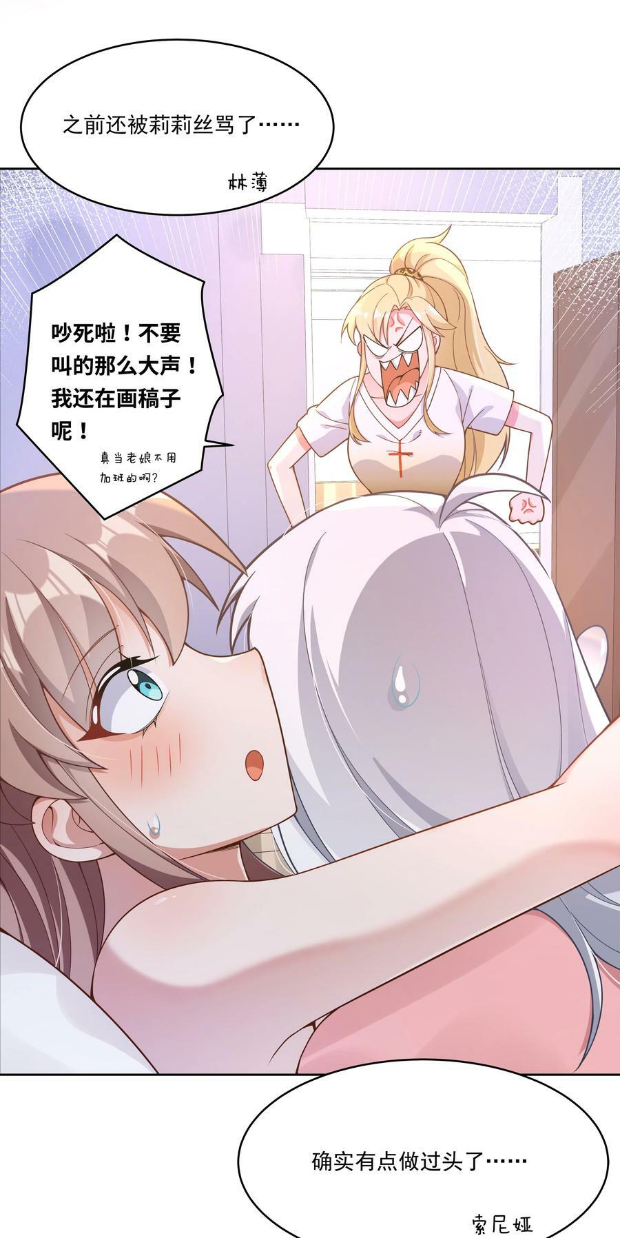 153 为禁止色色而加班吧！4