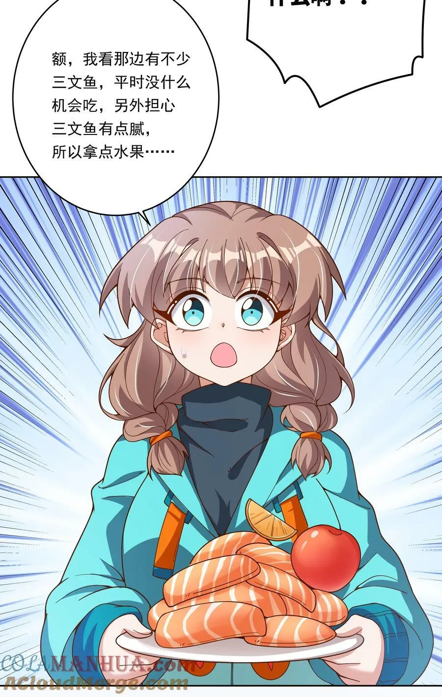 150 黑山羊的胃也是胃 下篇18