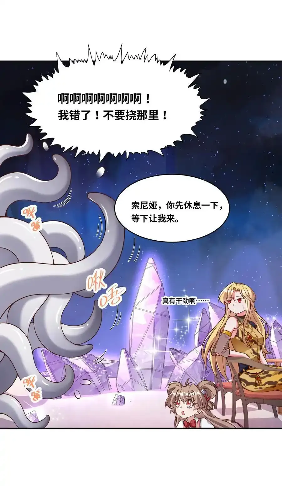 185 去参加大人物的年会吧！其四44