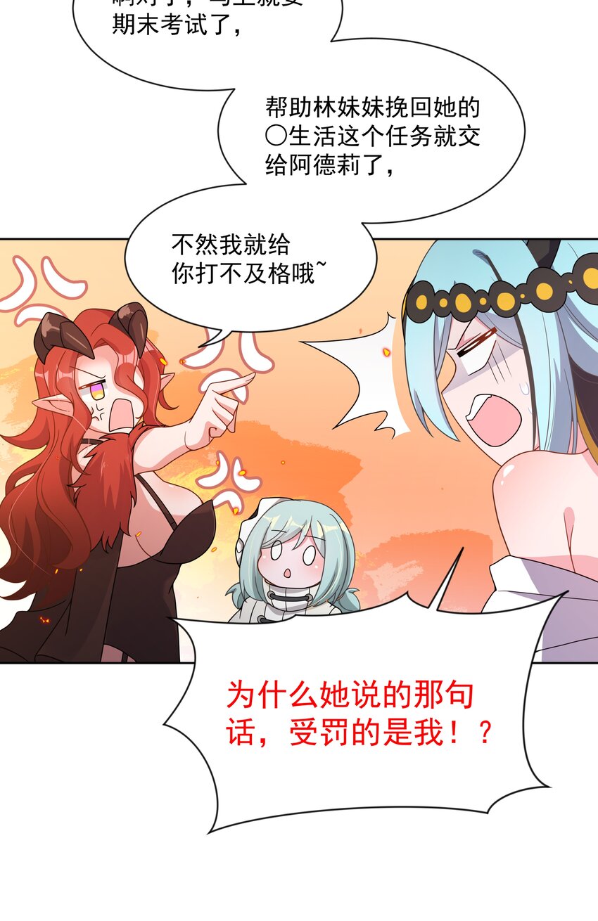 120 为夜生活而加班吧！其二20