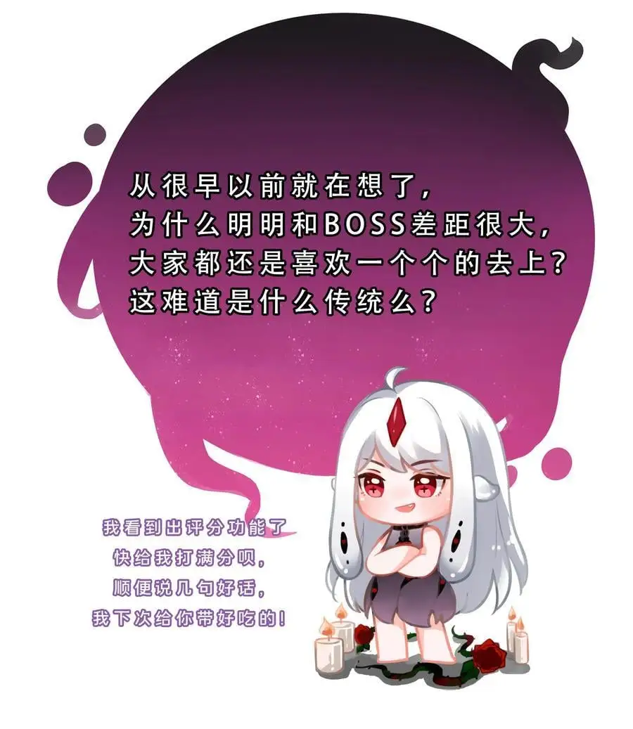 174 打BOSS时总喜欢挨个上41