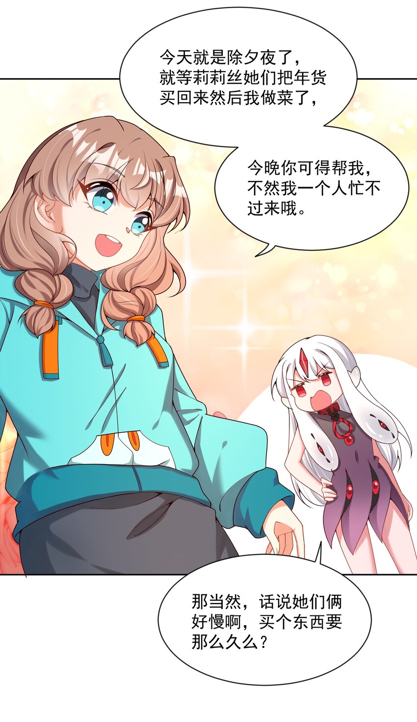 101 为春节而加班吧！7
