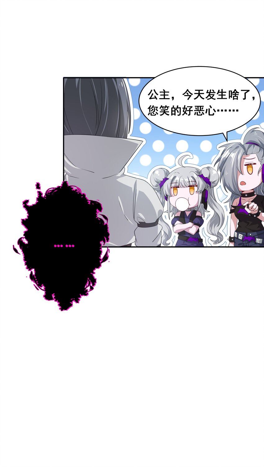 030 为保护公主而加班吧！其二40