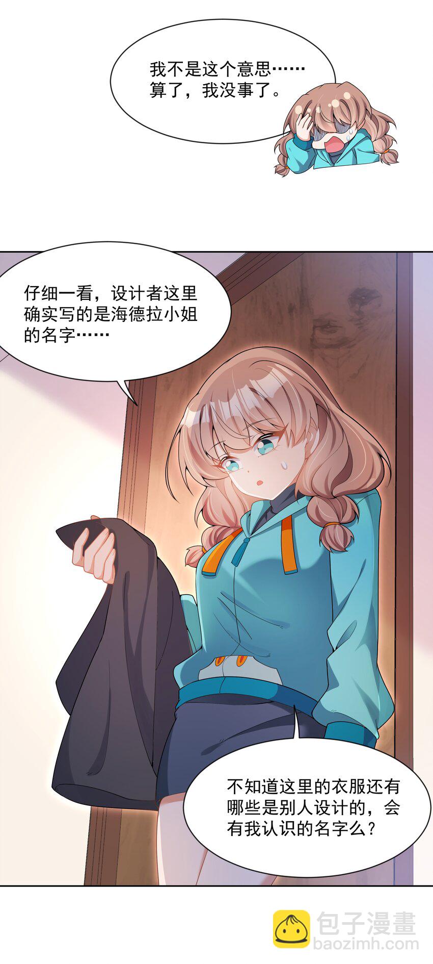 126 据说衣服能反映一个人14