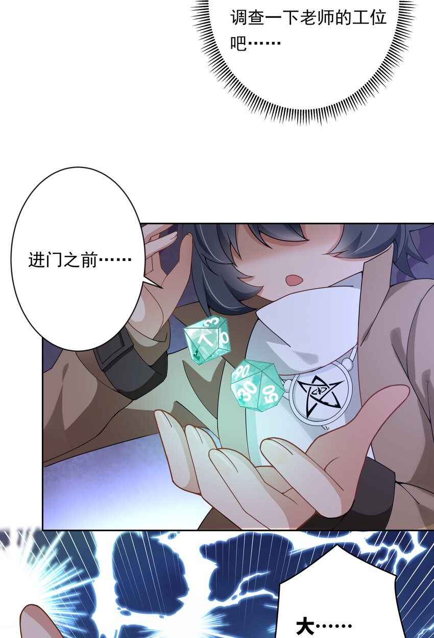 133 为代课老师而加班吧！其四17