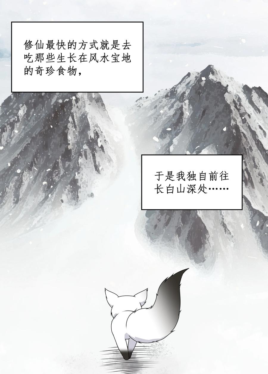 074 外传：黑色，白色和黄色 其一28