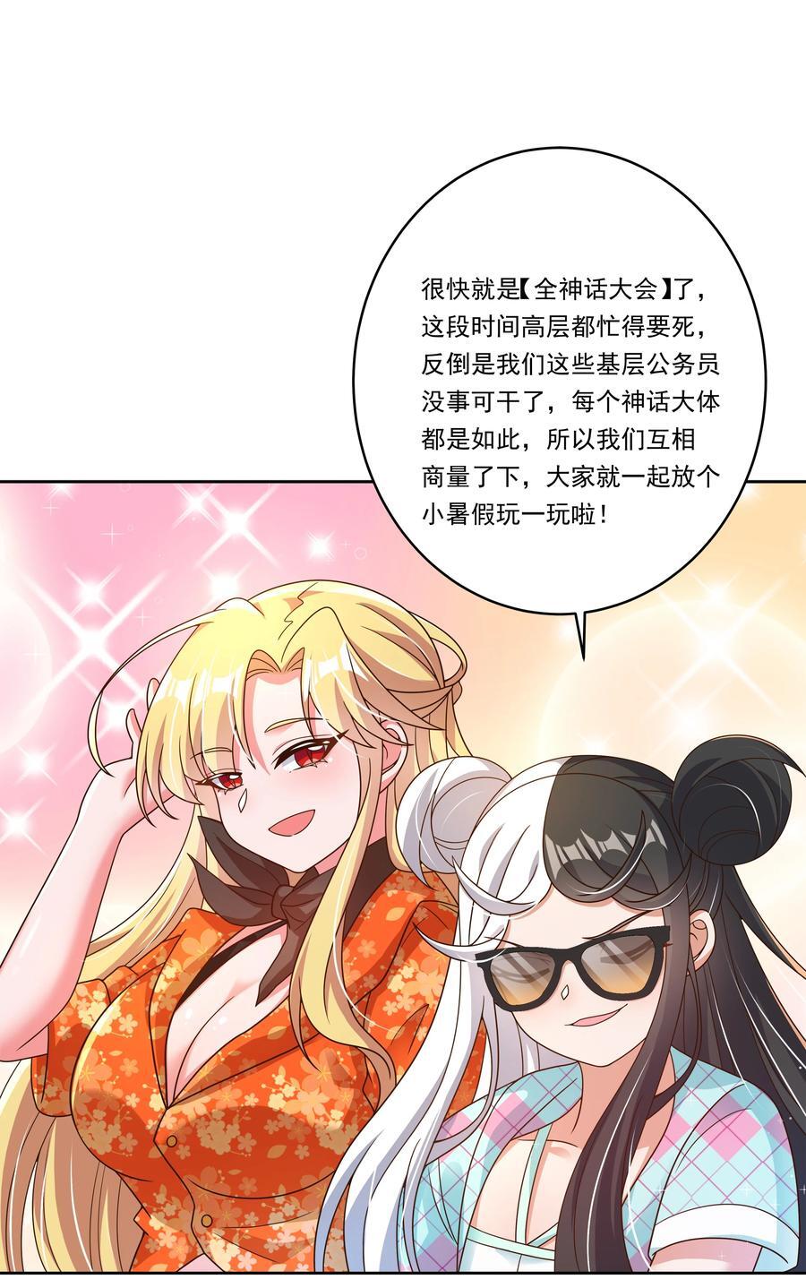 164 蓝天，沙滩，和神仙8
