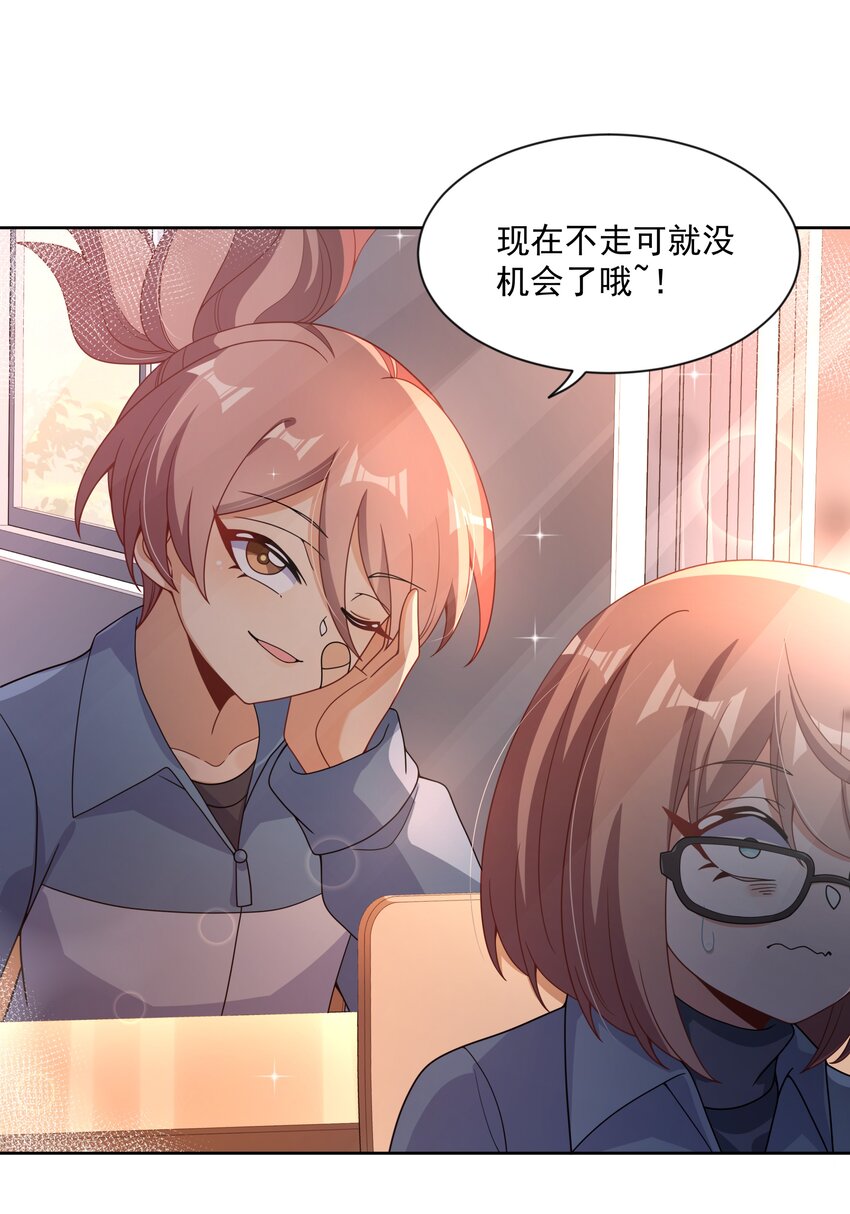 124 梦想是毁灭世界19