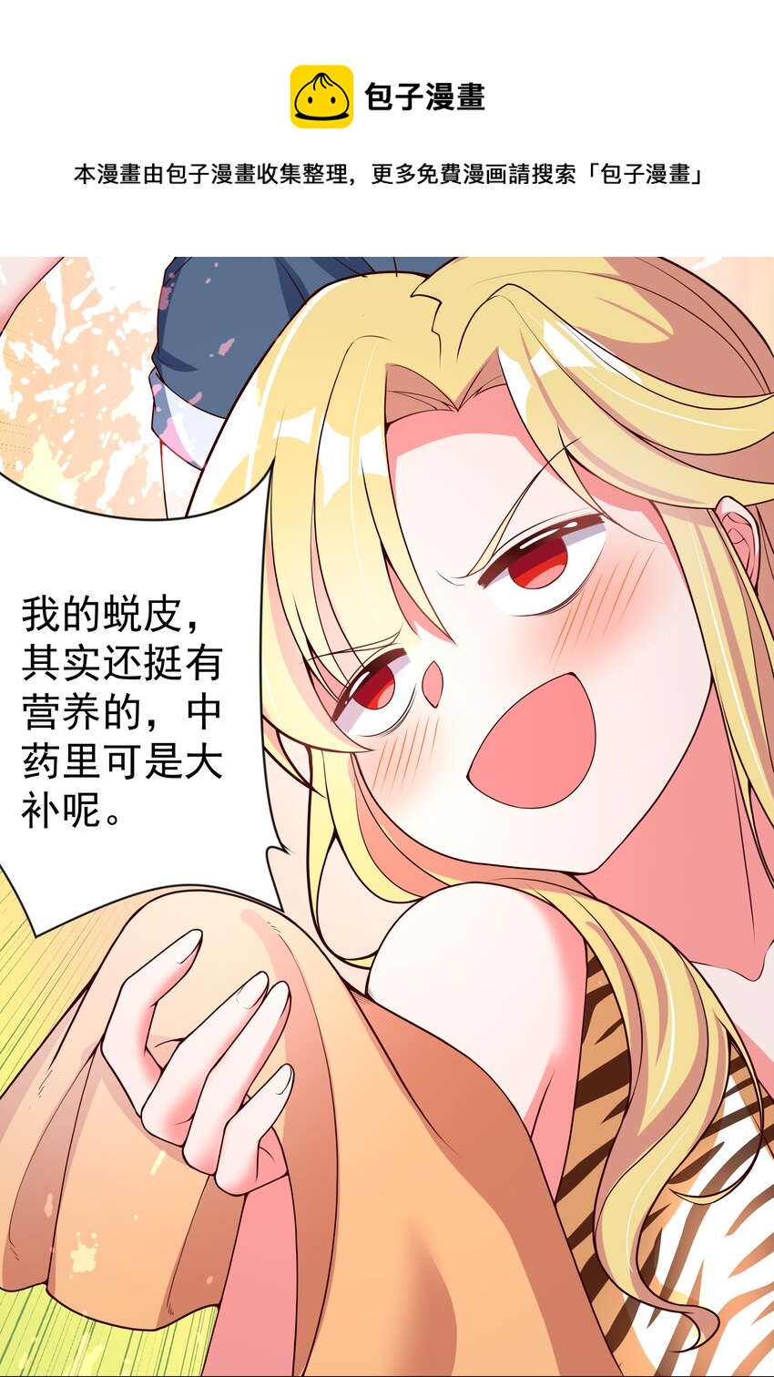 094 为照顾病人而加班吧！其二42