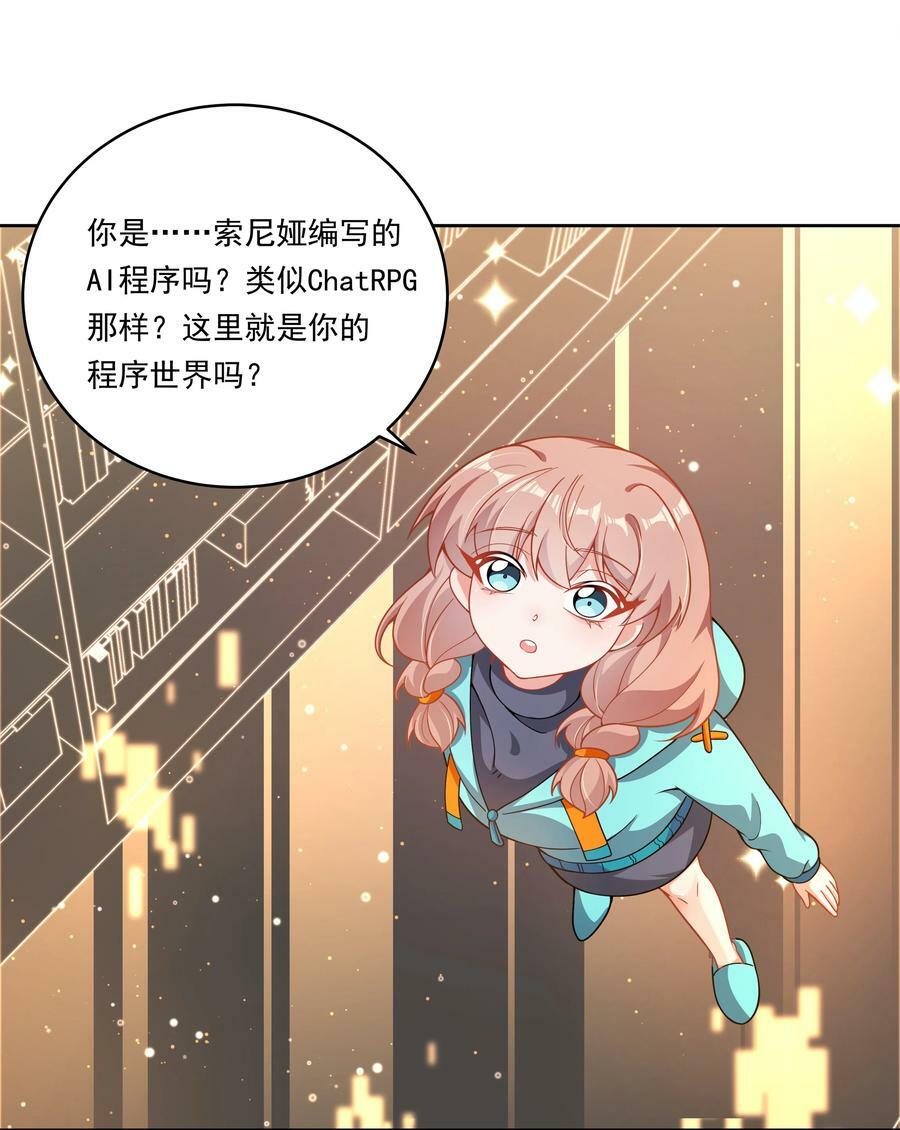 158 克苏鲁AI会梦见黑山羊吗？34