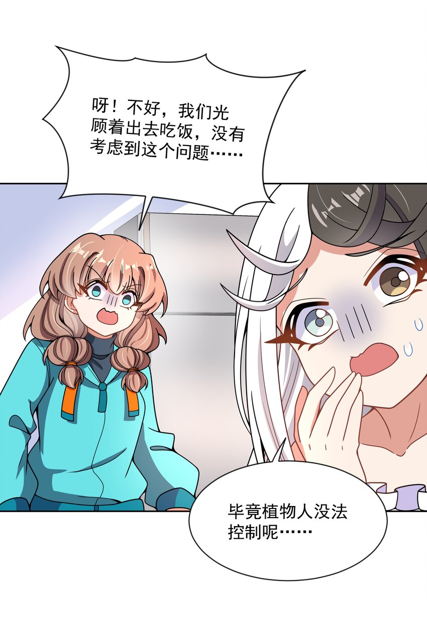 096 为照顾病人而加班吧！其四24