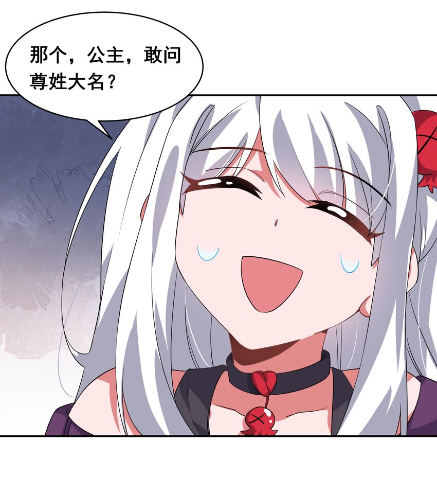 029 为保护公主而加班吧！其一33