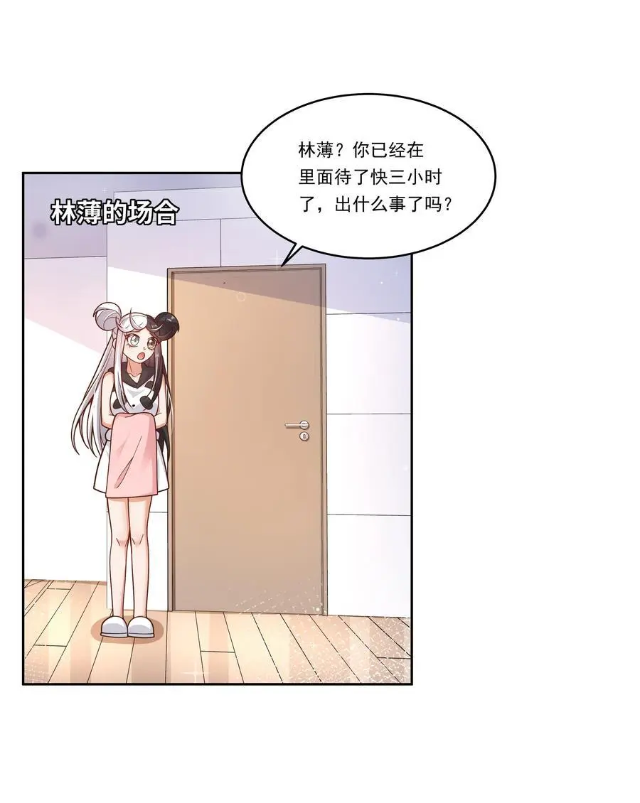 180 为浴室争夺而加班吧！5