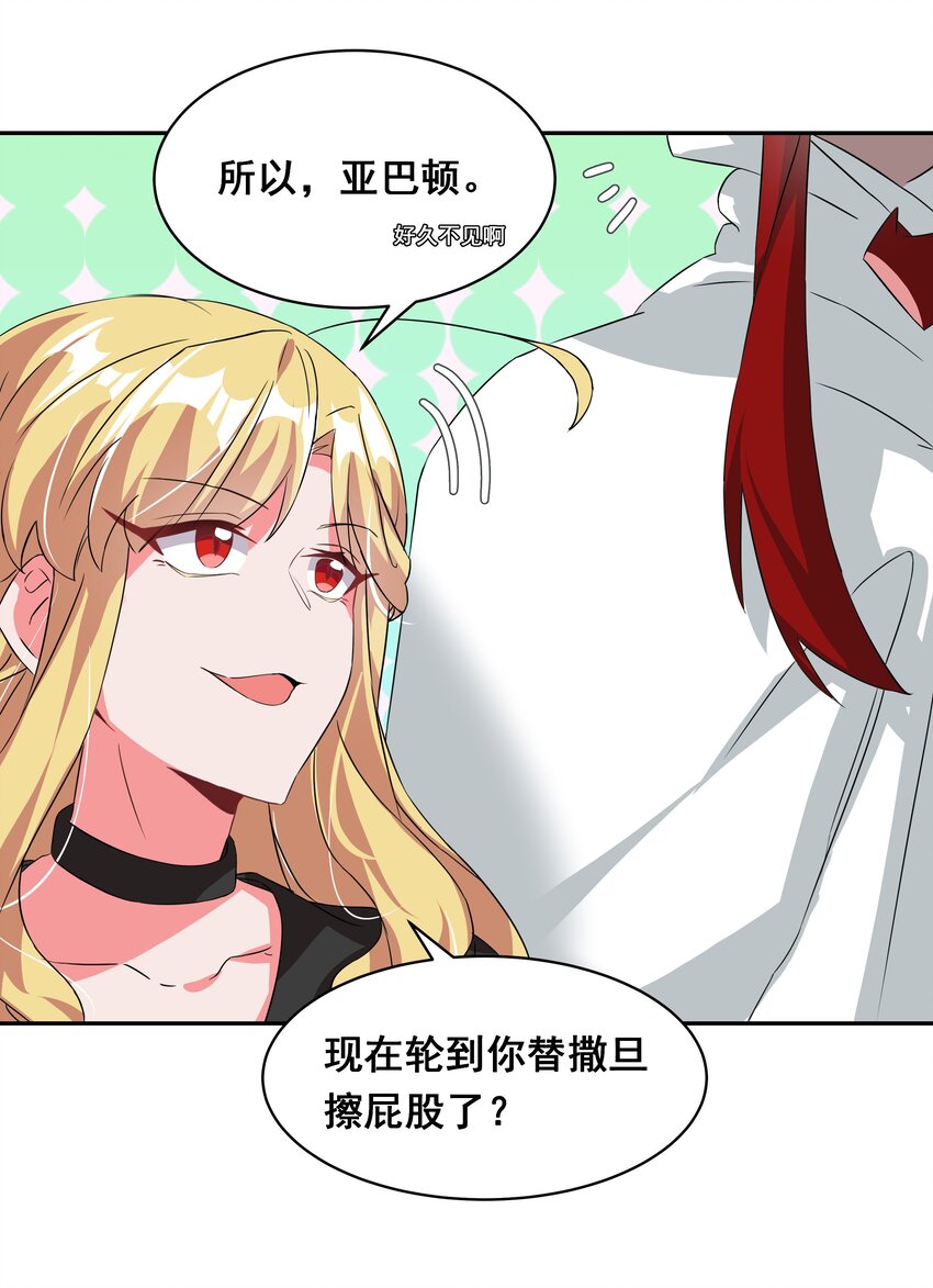 033 为恶魔的委托而加班吧！其二21