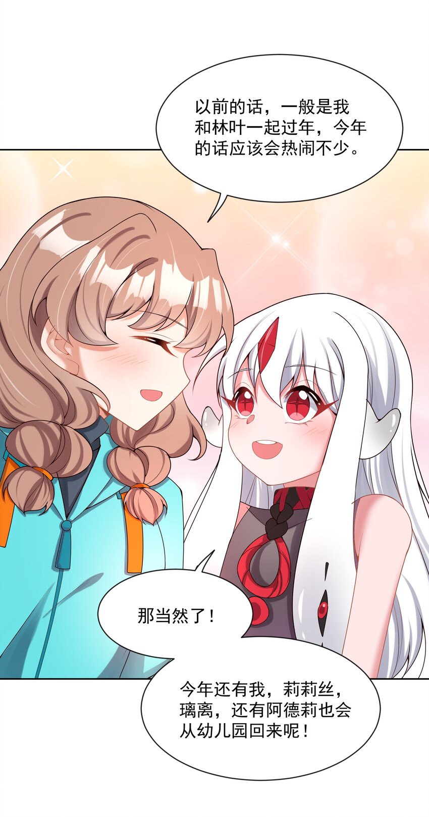 101 为春节而加班吧！6