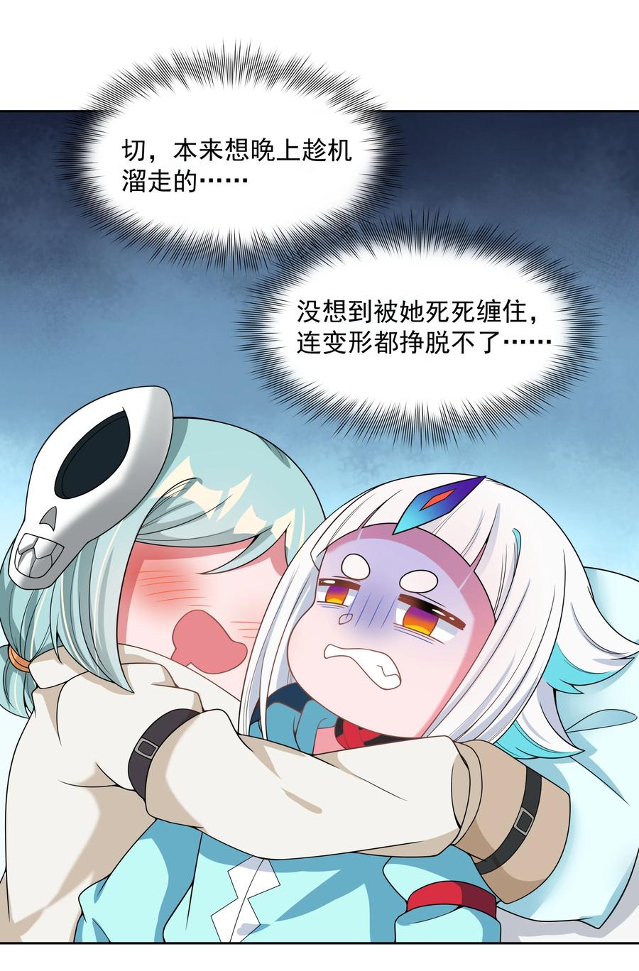 086 来决一胜负吧！19