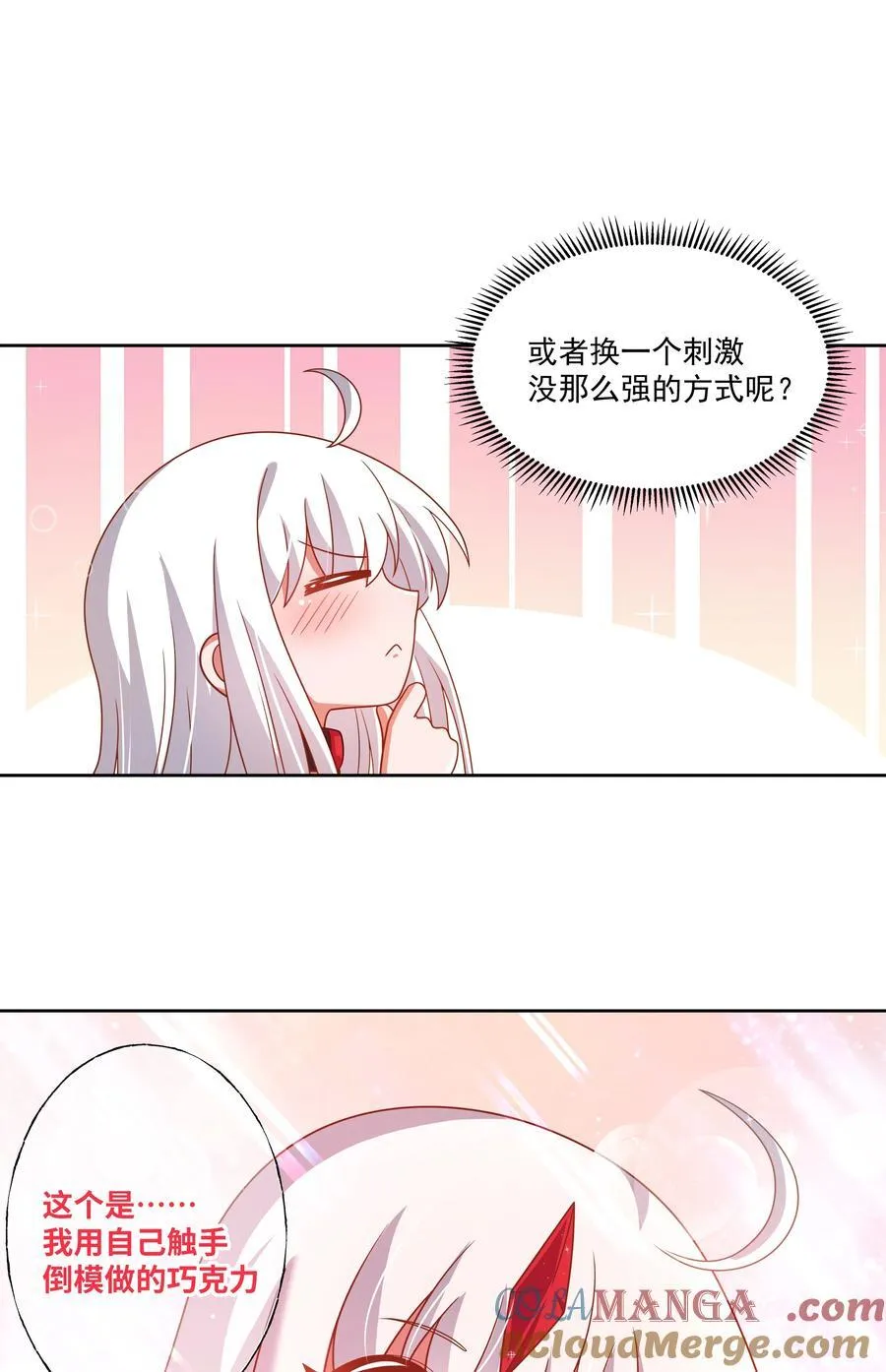 191 情人节特别篇！12