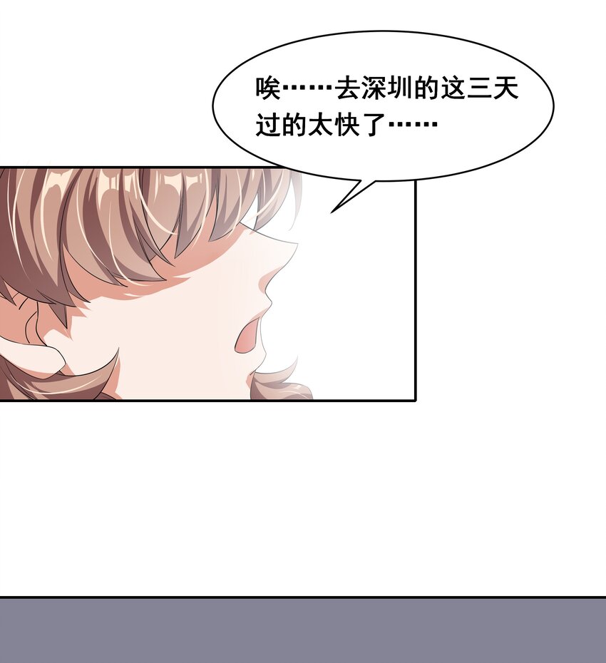 029 为保护公主而加班吧！其一1