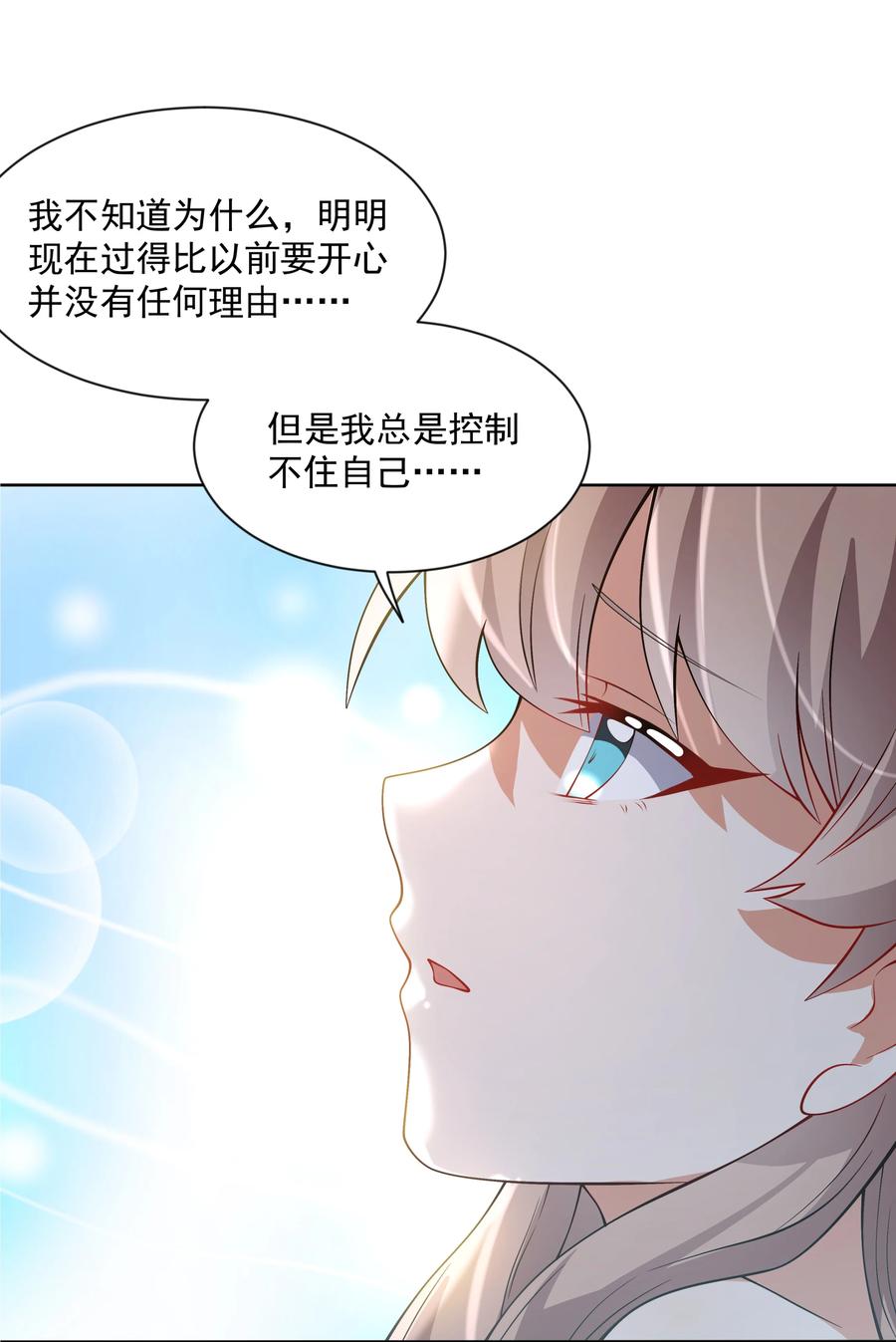 067 南极疗养院之谜 其二28