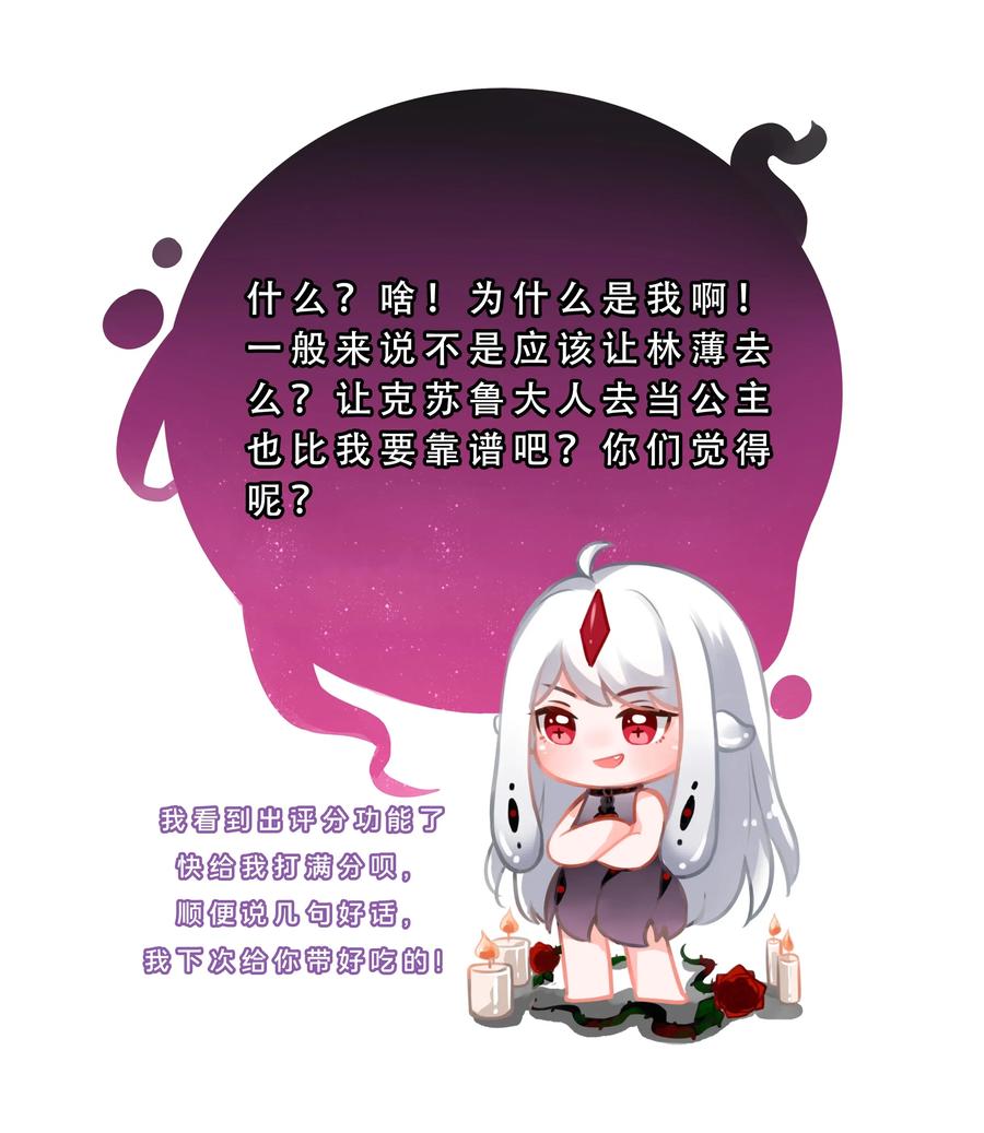 058 为成为公主而加班吧！其一43