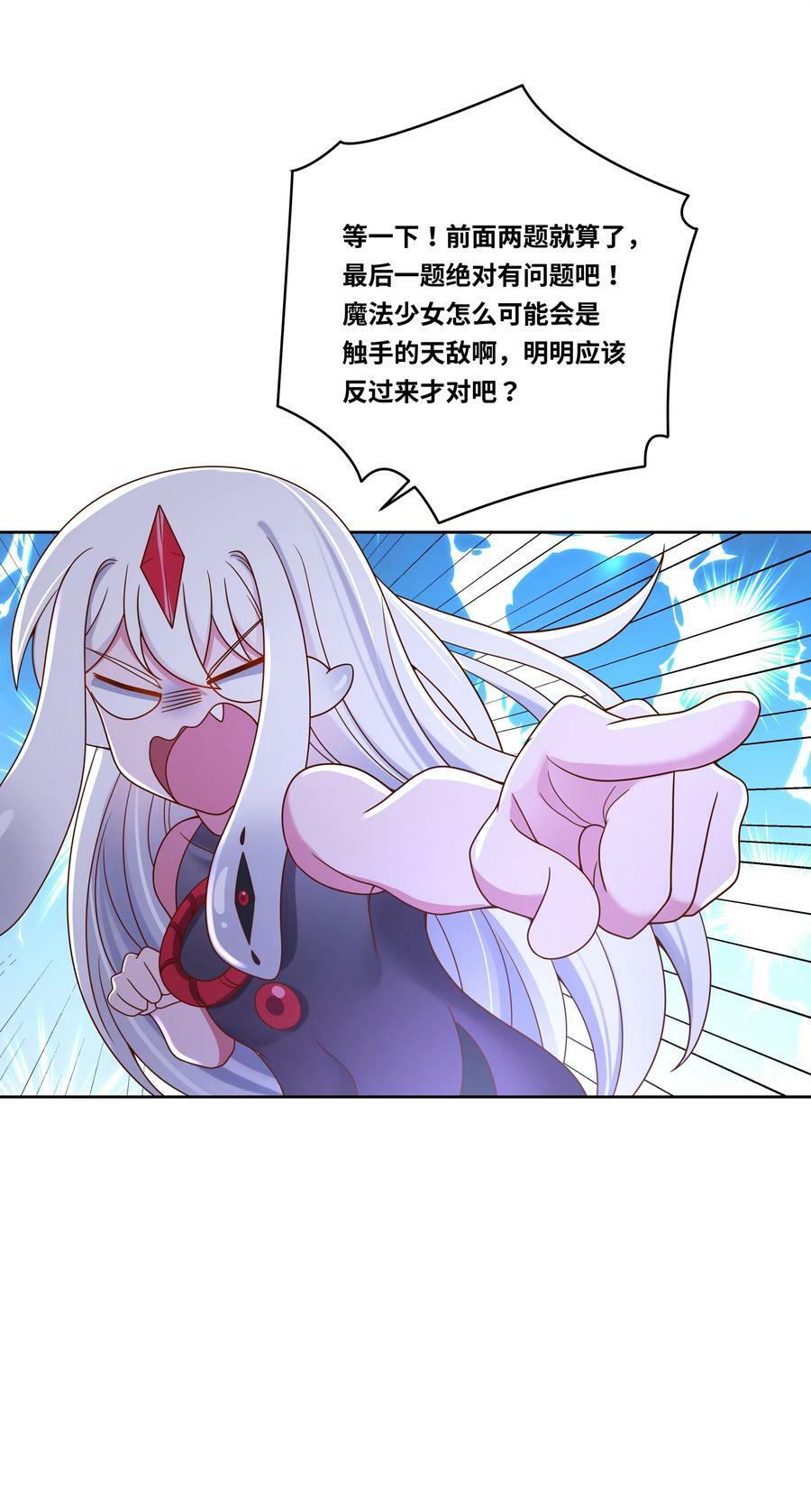 148 为触手改造而加班吧！22