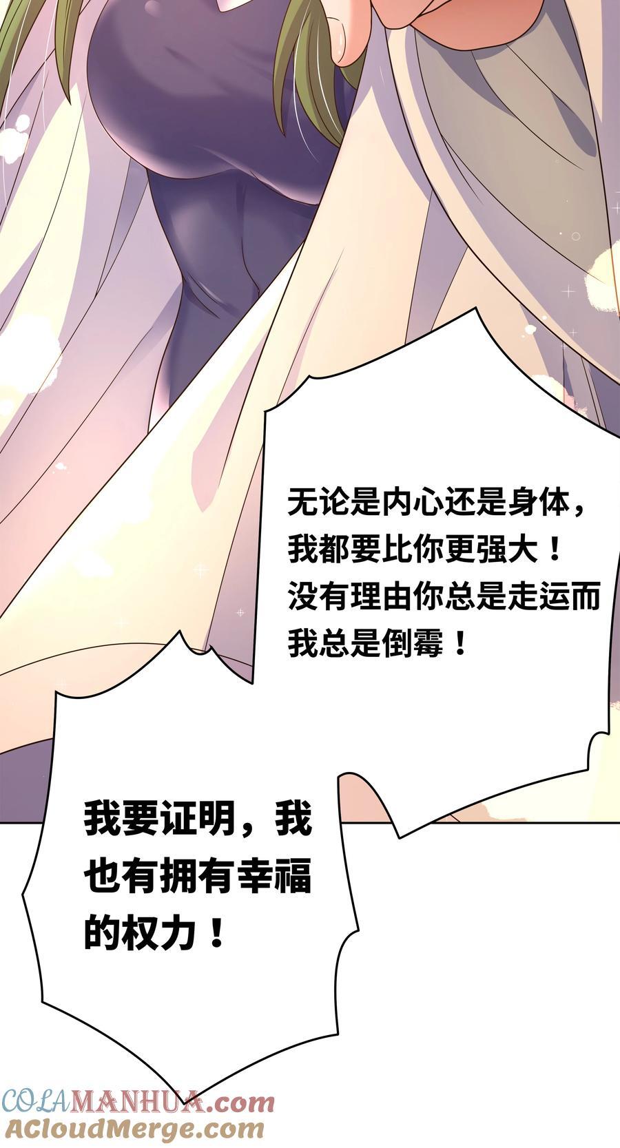 166 为了我的幸福宣战！24