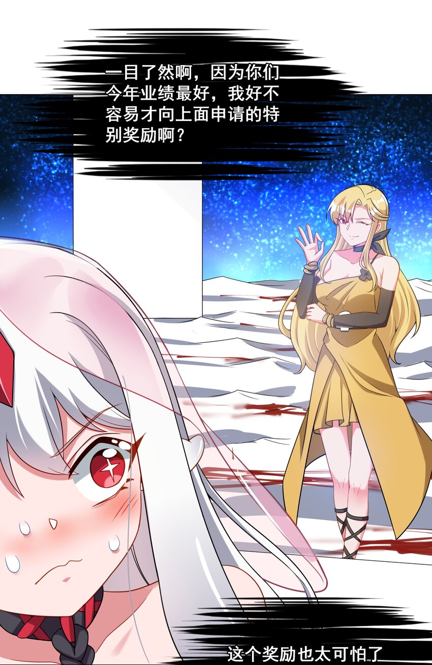 047 一起去参加年会吧！其八4