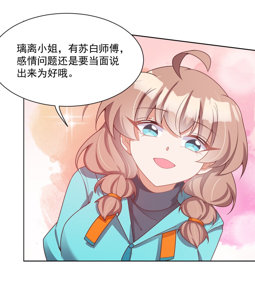 118 关好门也预防不了某些事40