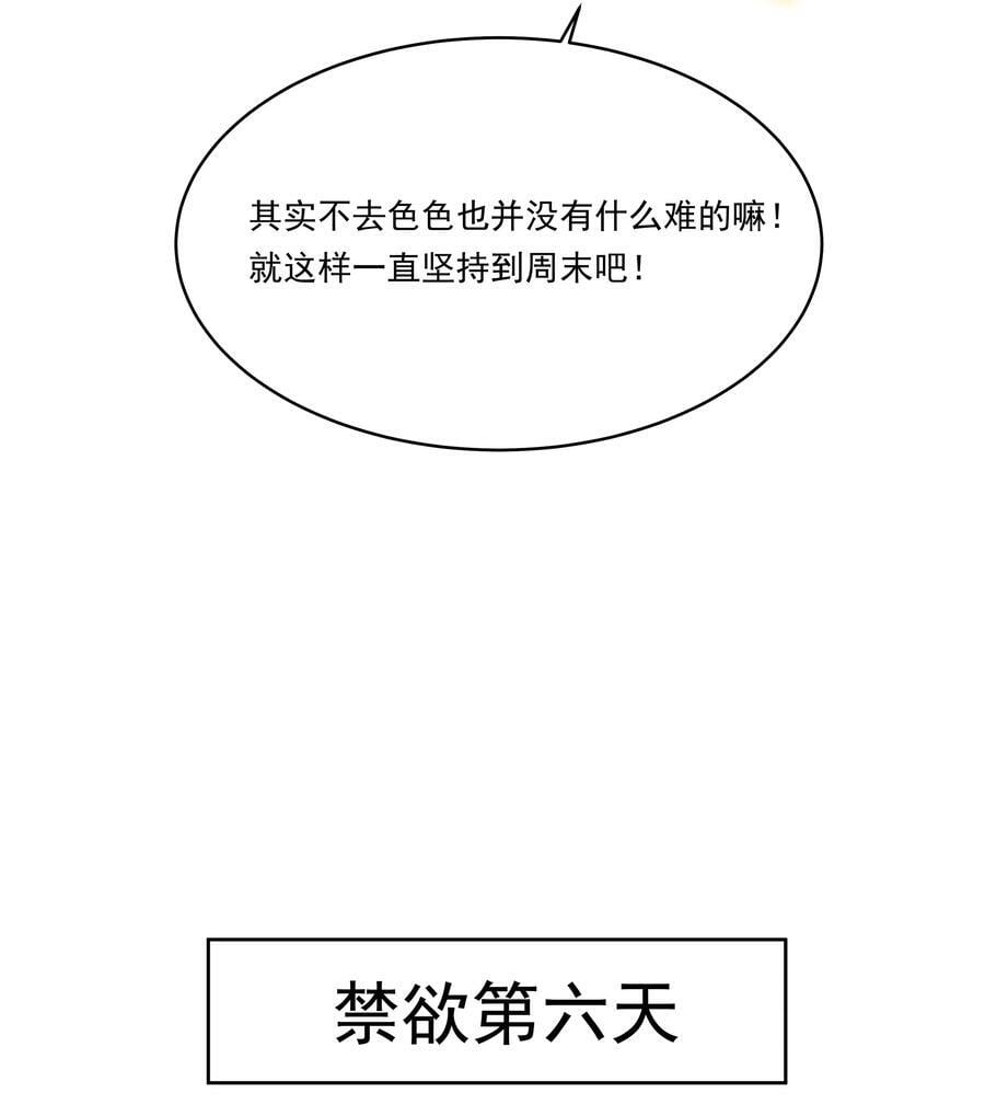153 为禁止色色而加班吧！22
