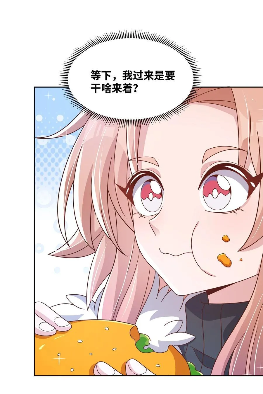 192 乡下狗子进城记40
