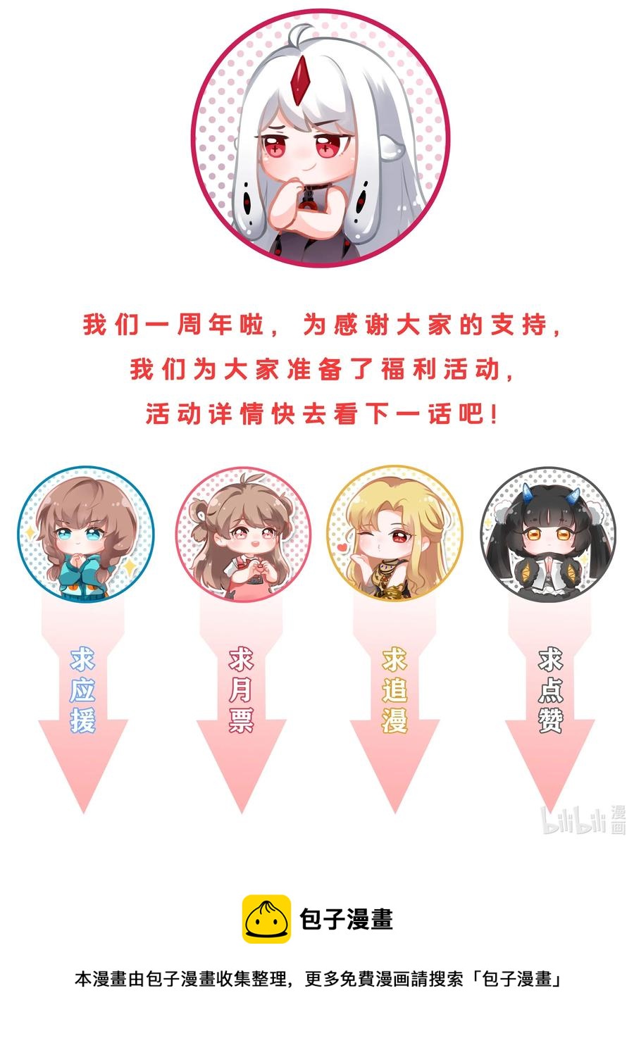 059 为成为公主而加班吧！其二43