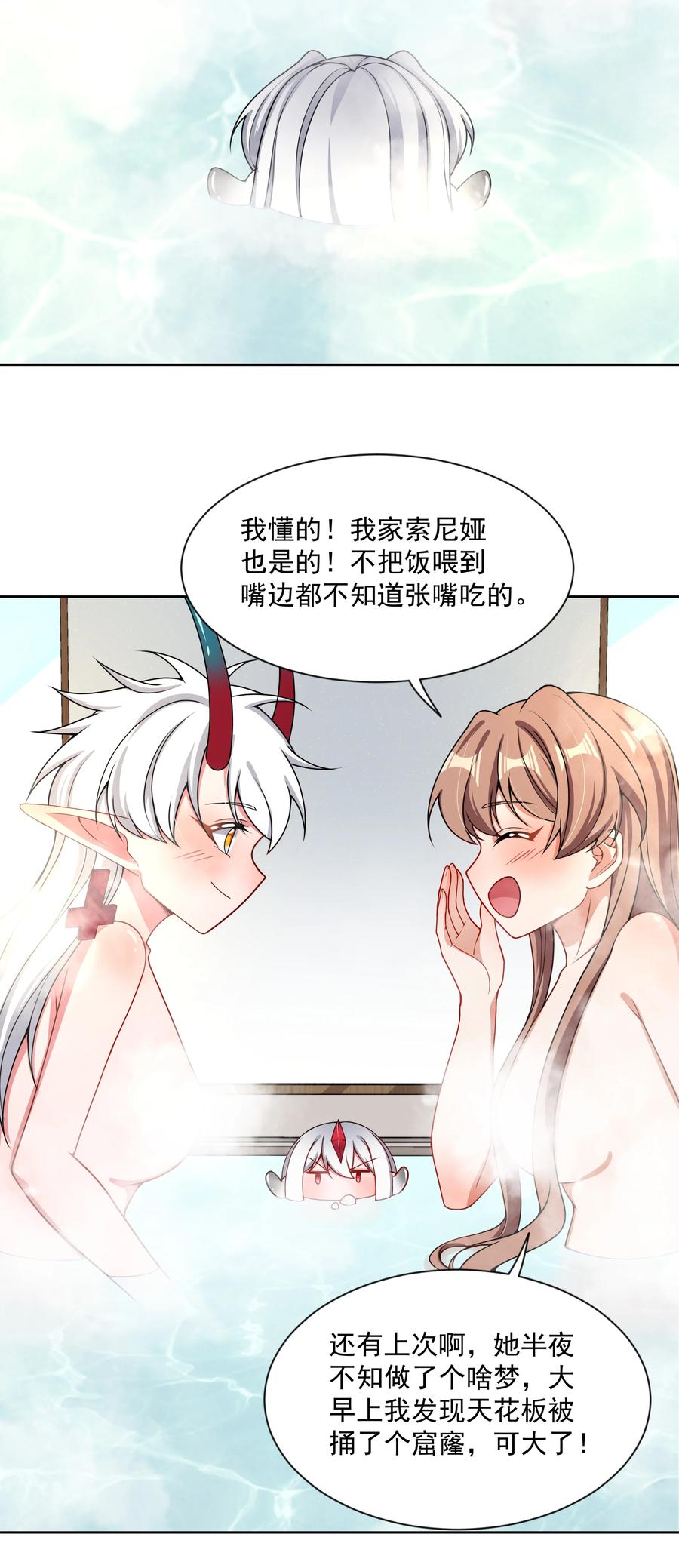 084 加我一个吧！29