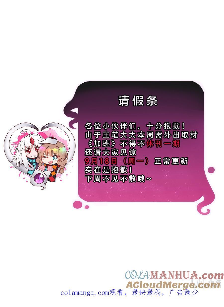 请假条 &amp;amp;amp;小剧场2