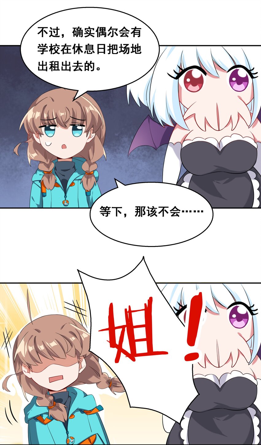 016 为漫展宣传而加班吧！上篇15