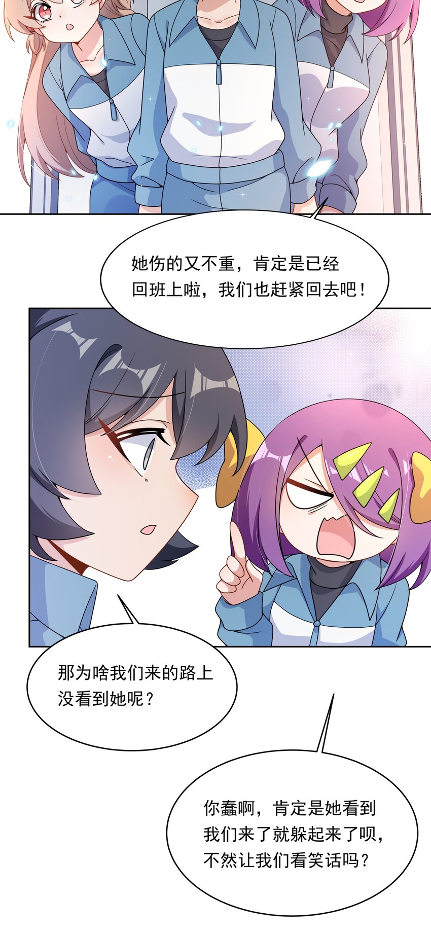 131 为代课老师而加班吧！其二34