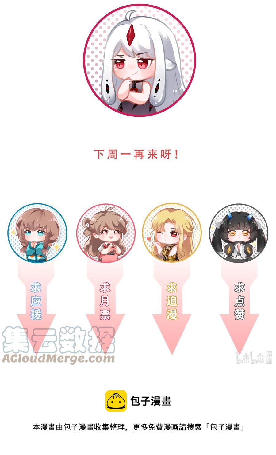 085 一起睡觉觉吧！45