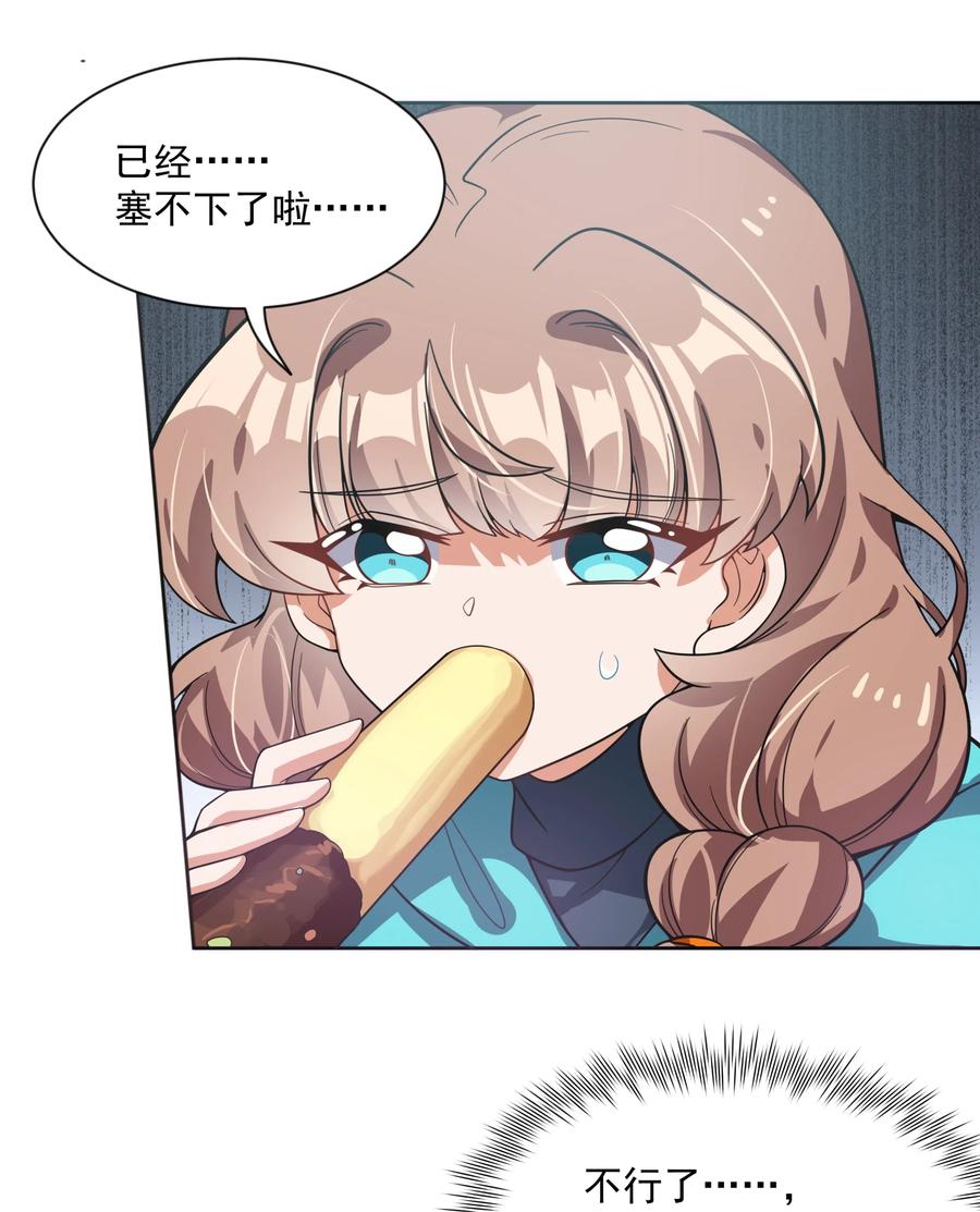 054 为监视情侣而加班吧！其四25