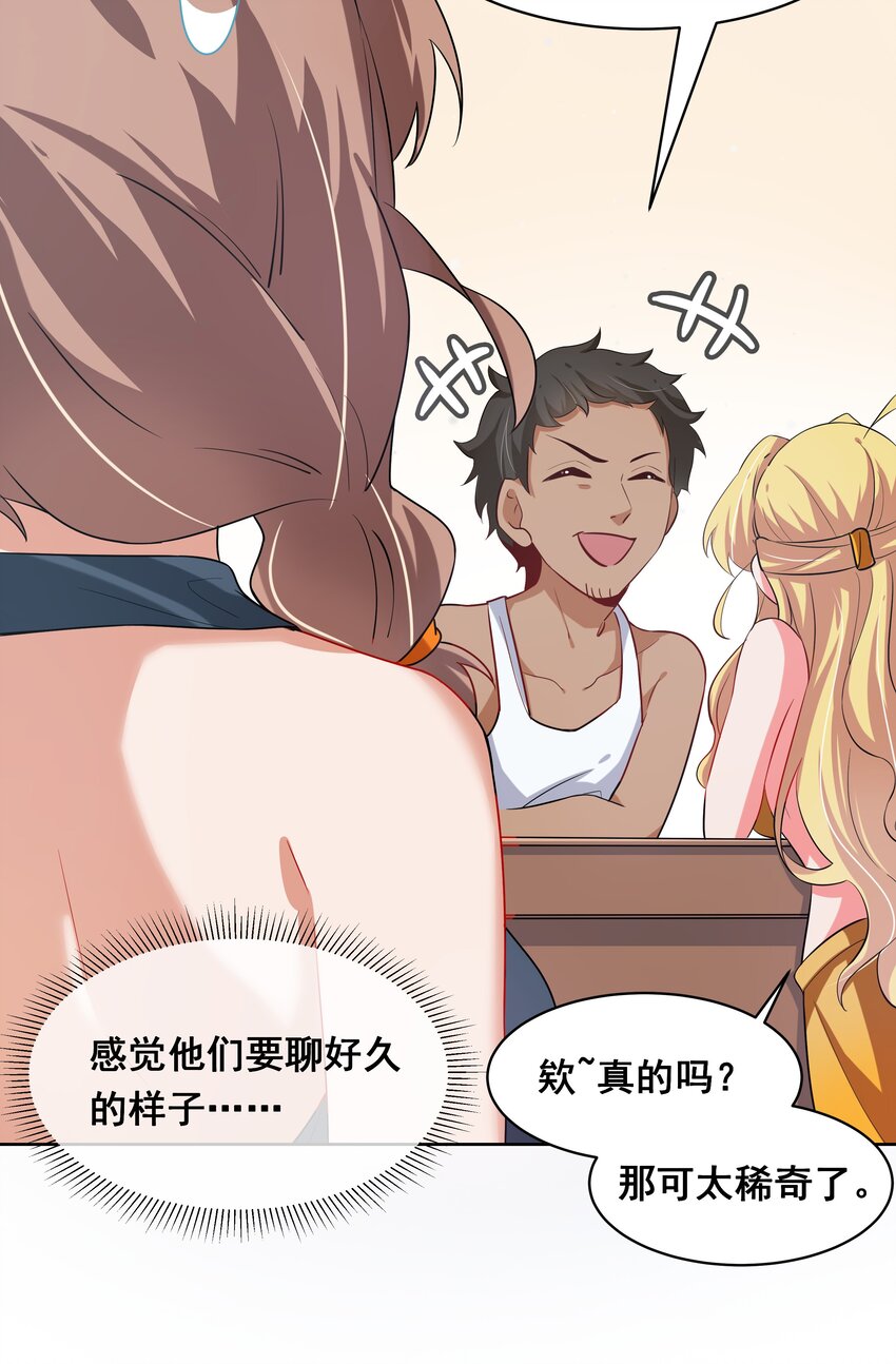 023 一起去海边吧！其二14