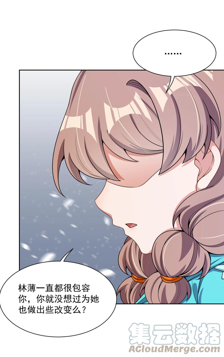091 给我反省一下吧！15