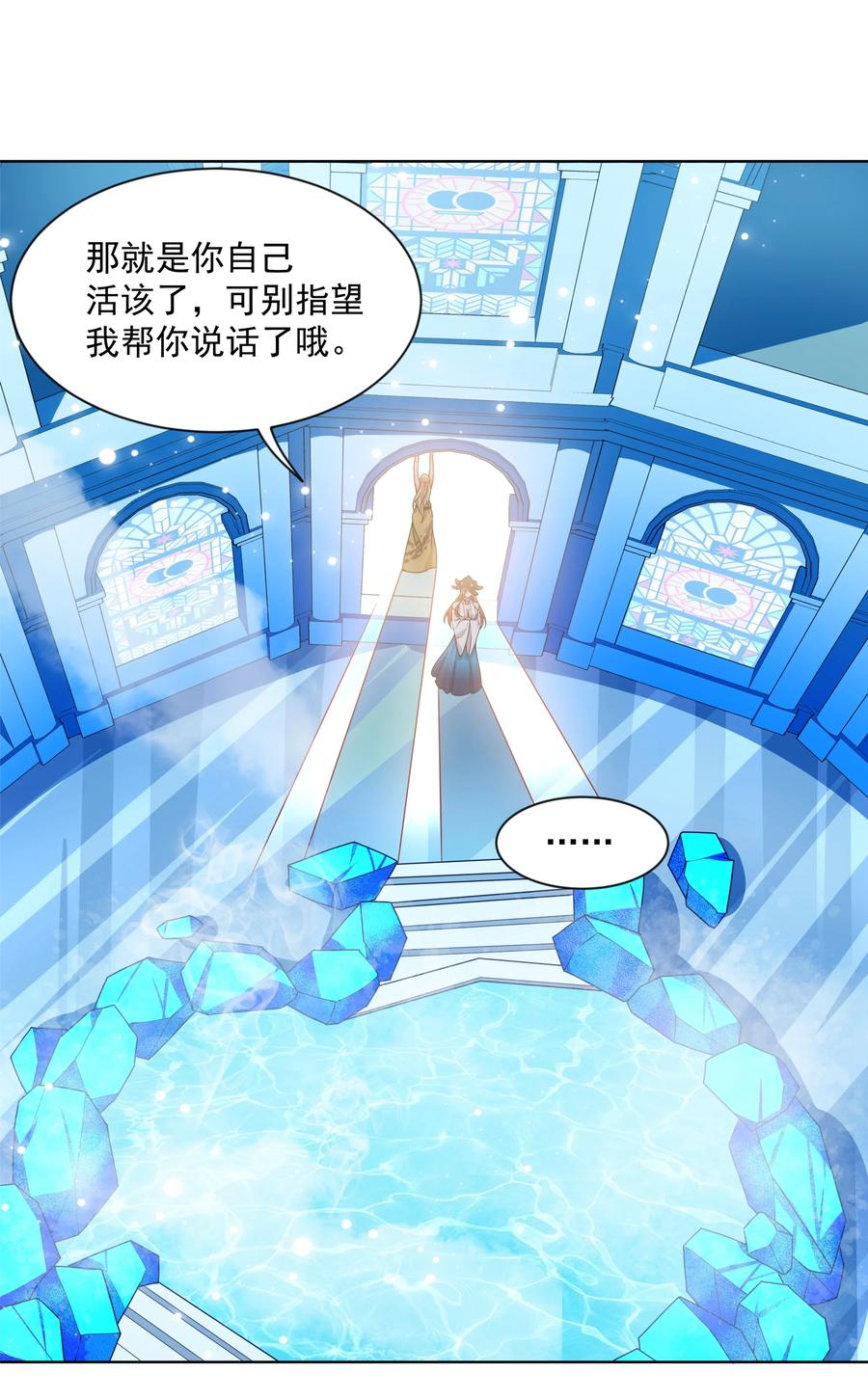 068 南极疗养院之谜 其三22
