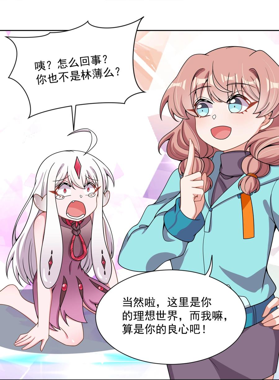 091 给我反省一下吧！37