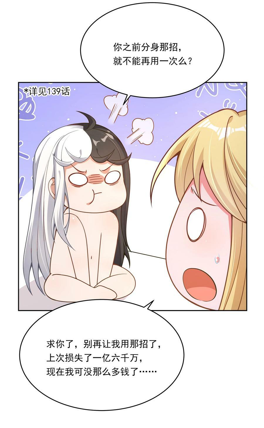 156 为临时出差而加班吧！7
