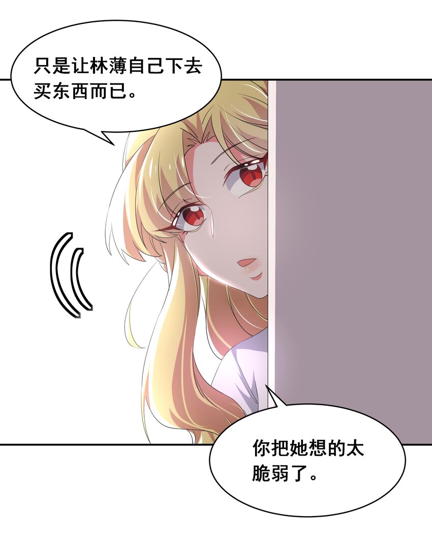 031 似乎有麻烦找上门了2