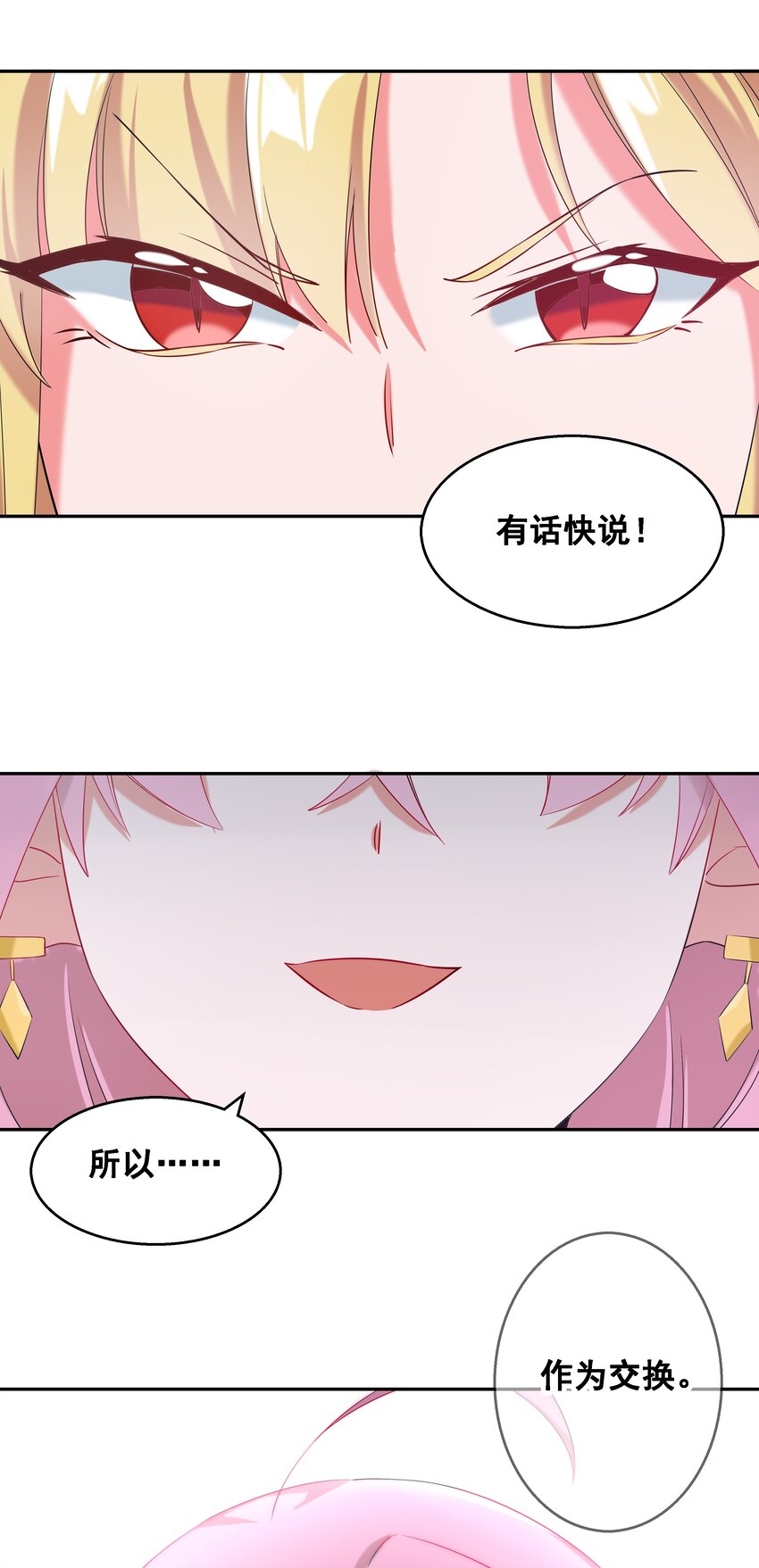 017 为漫展宣传而加班吧！中篇32