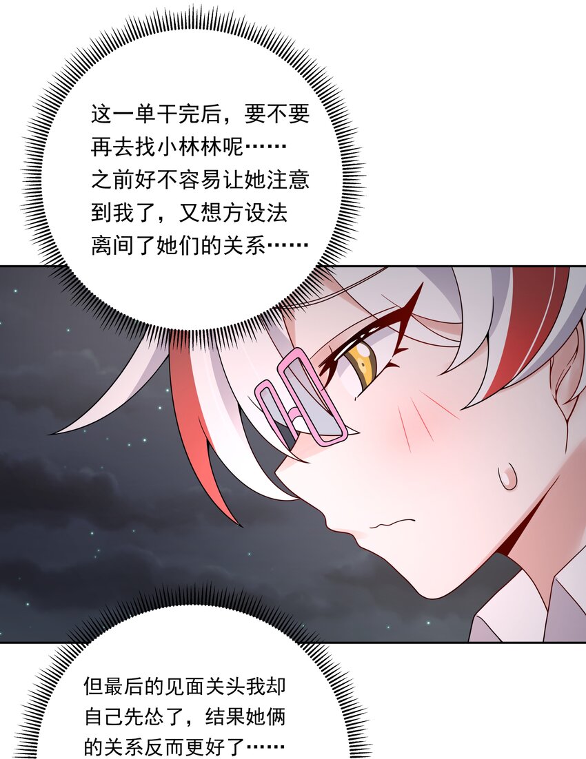 135 为代课老师而加班吧！其六38
