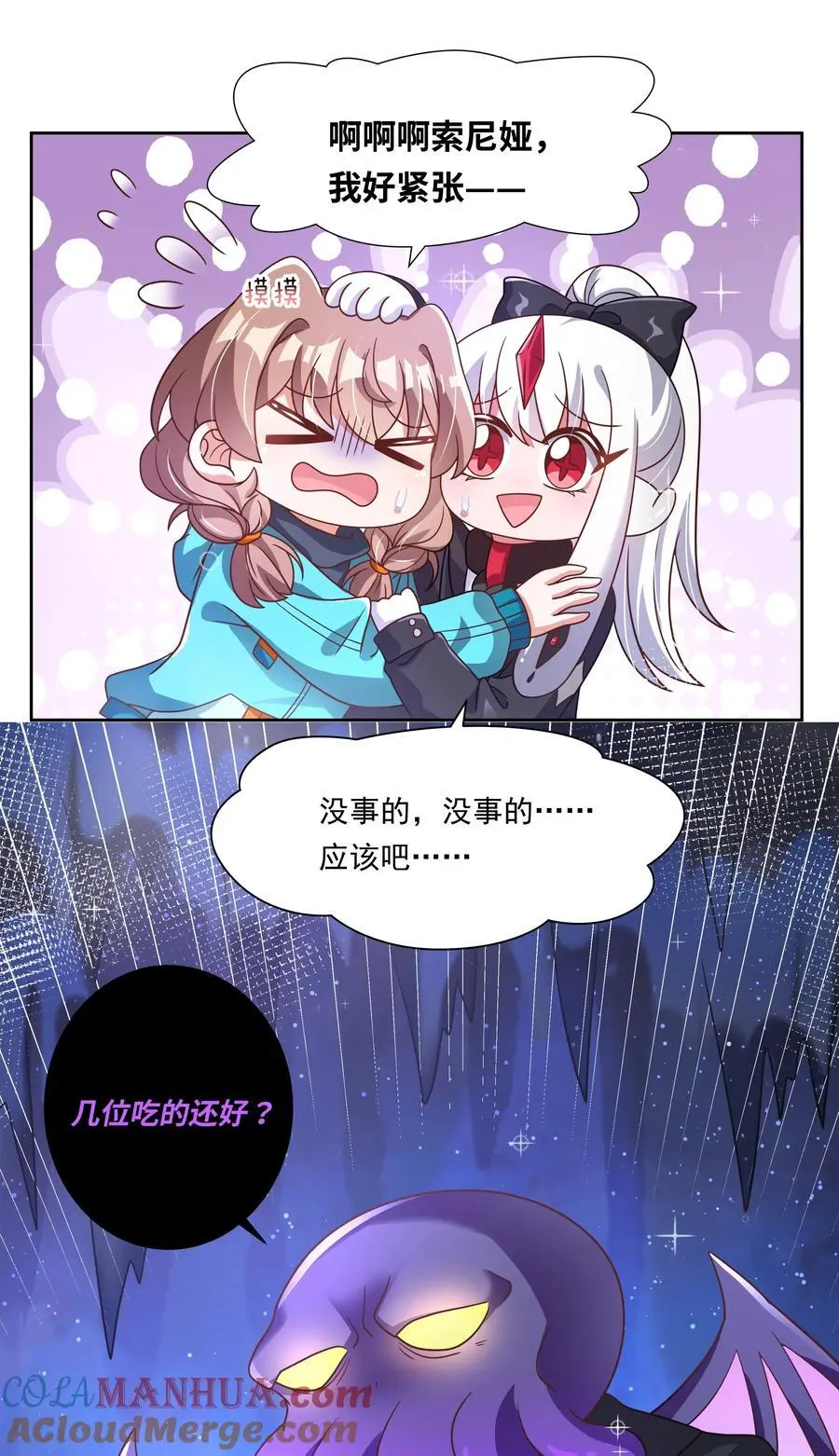 184 去参加大人物的年会吧！其三8